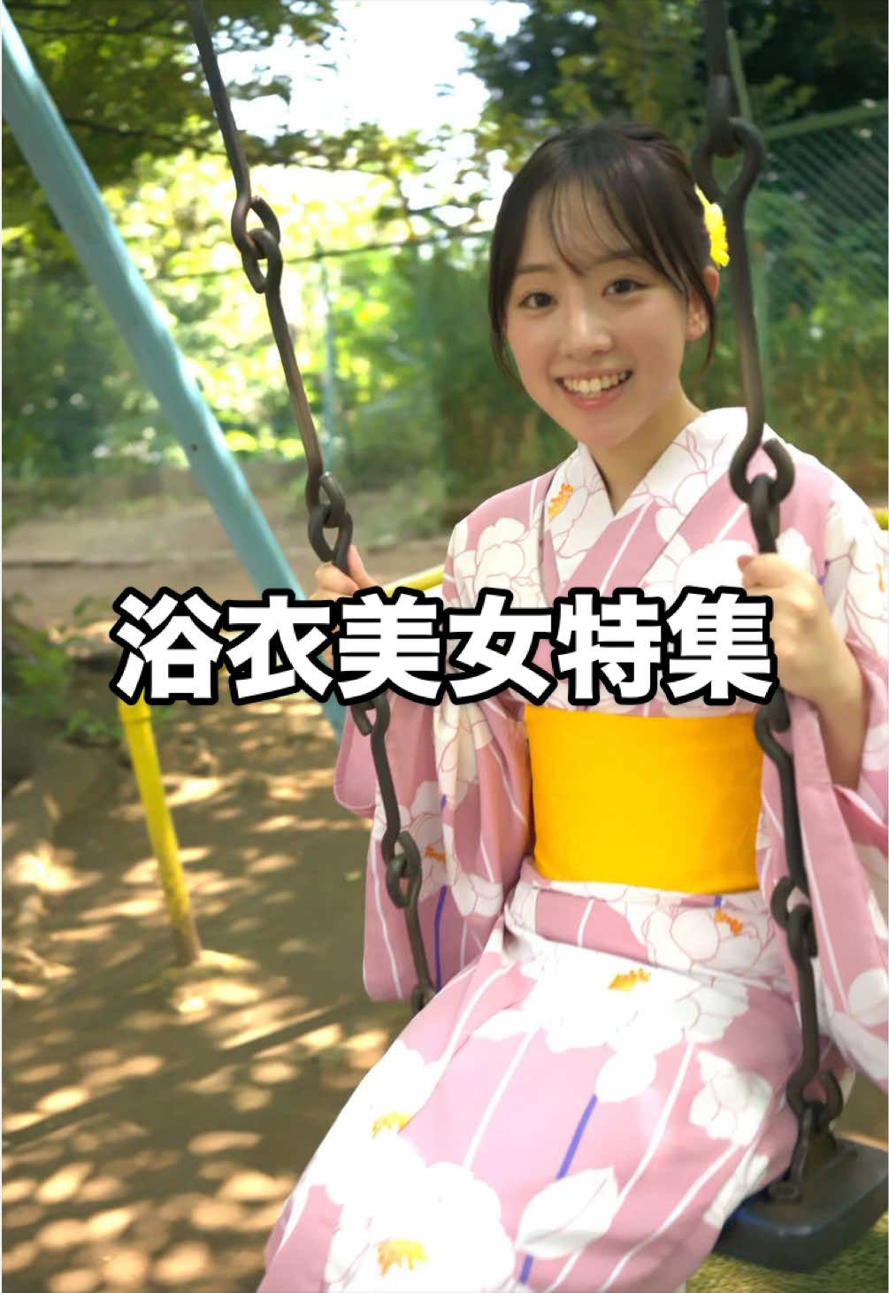 @美学生図鑑