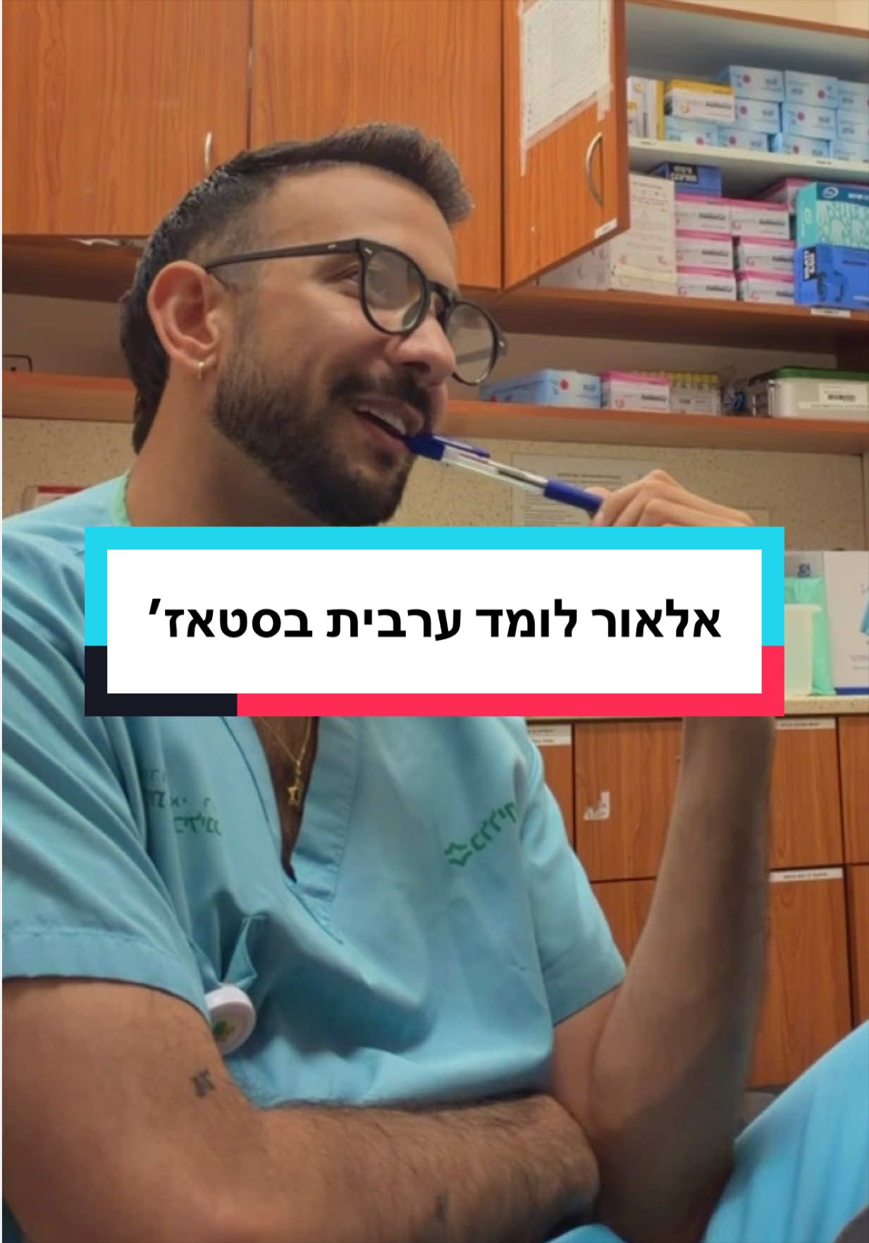 @Elor Eliyahu Saat