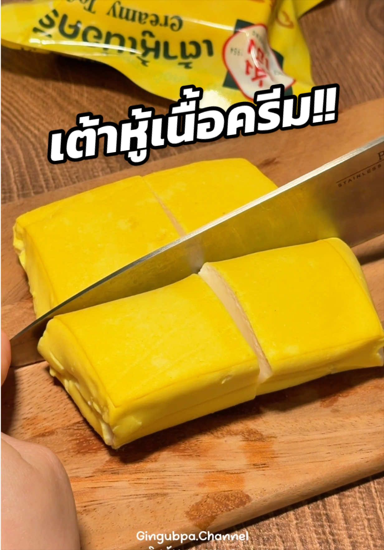 @กินกับพา ชาแนล ( พา )