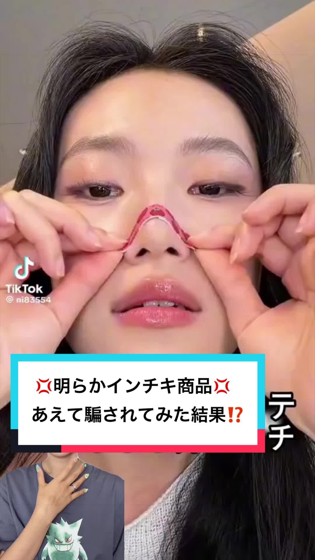 @伊達 千春【美容神😇34歳】