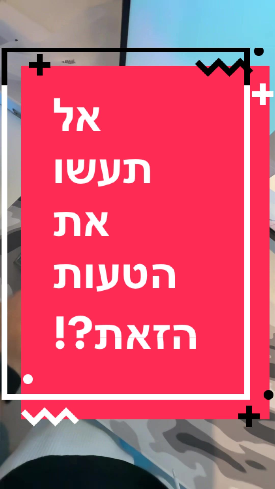 @BenKeePcs | בן קילשטיין