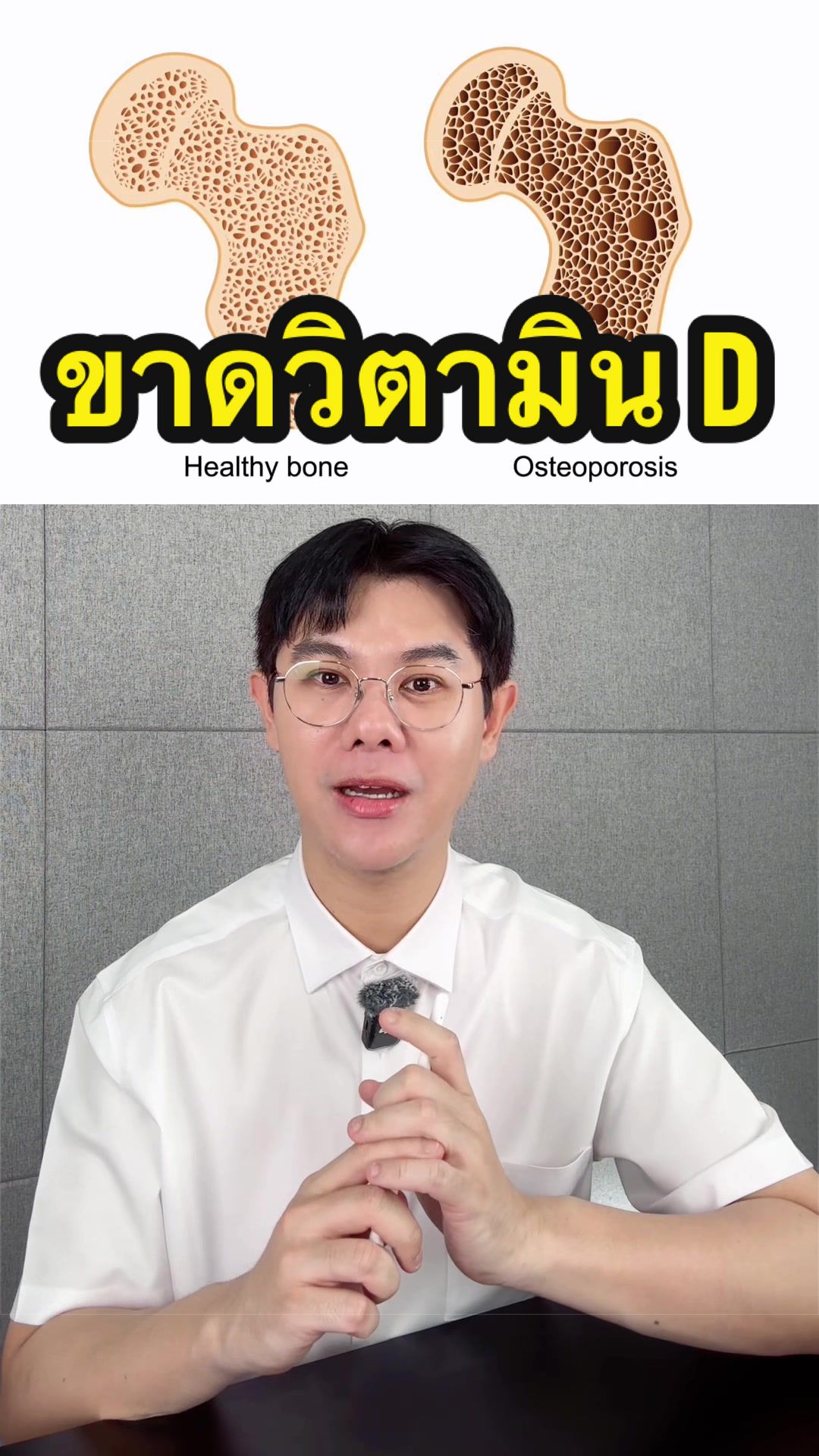 @พี่ดิวดุจ สุขภาพสวย