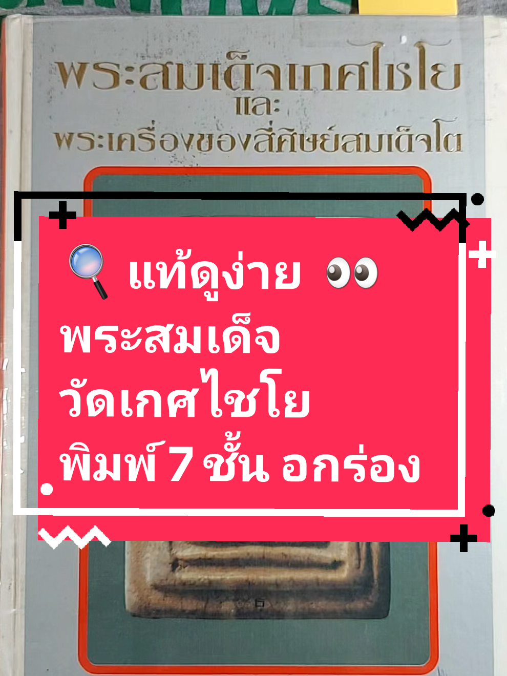 @บี กรมหลวง636