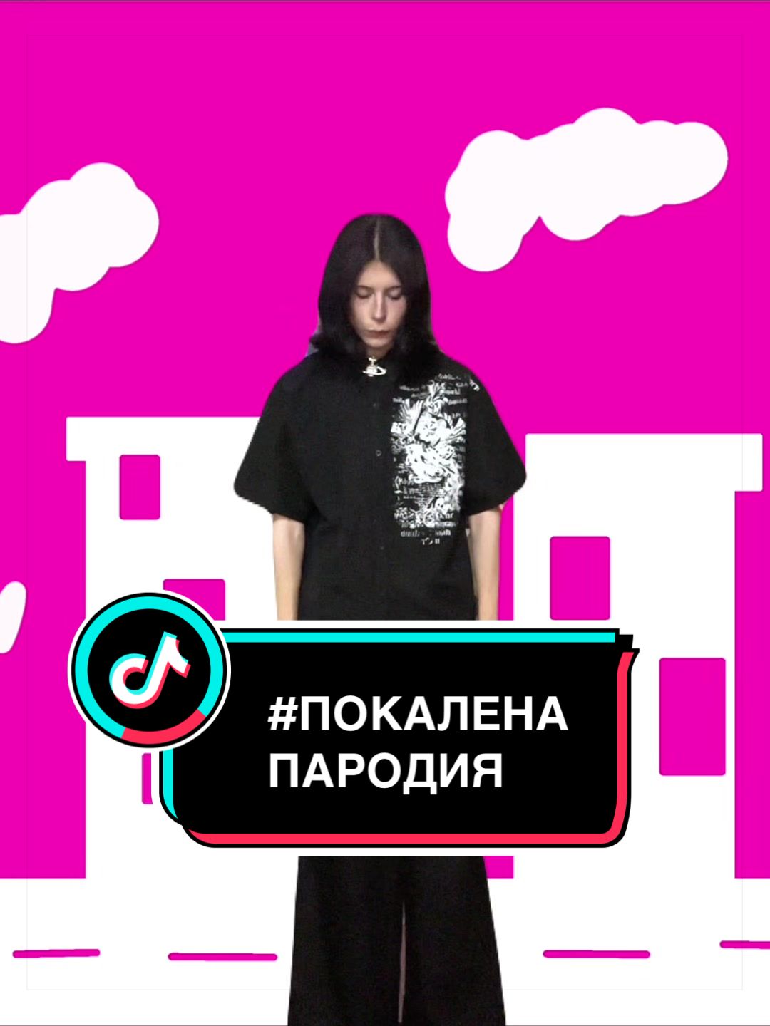@ТГК: ШЛАКАБЛОК