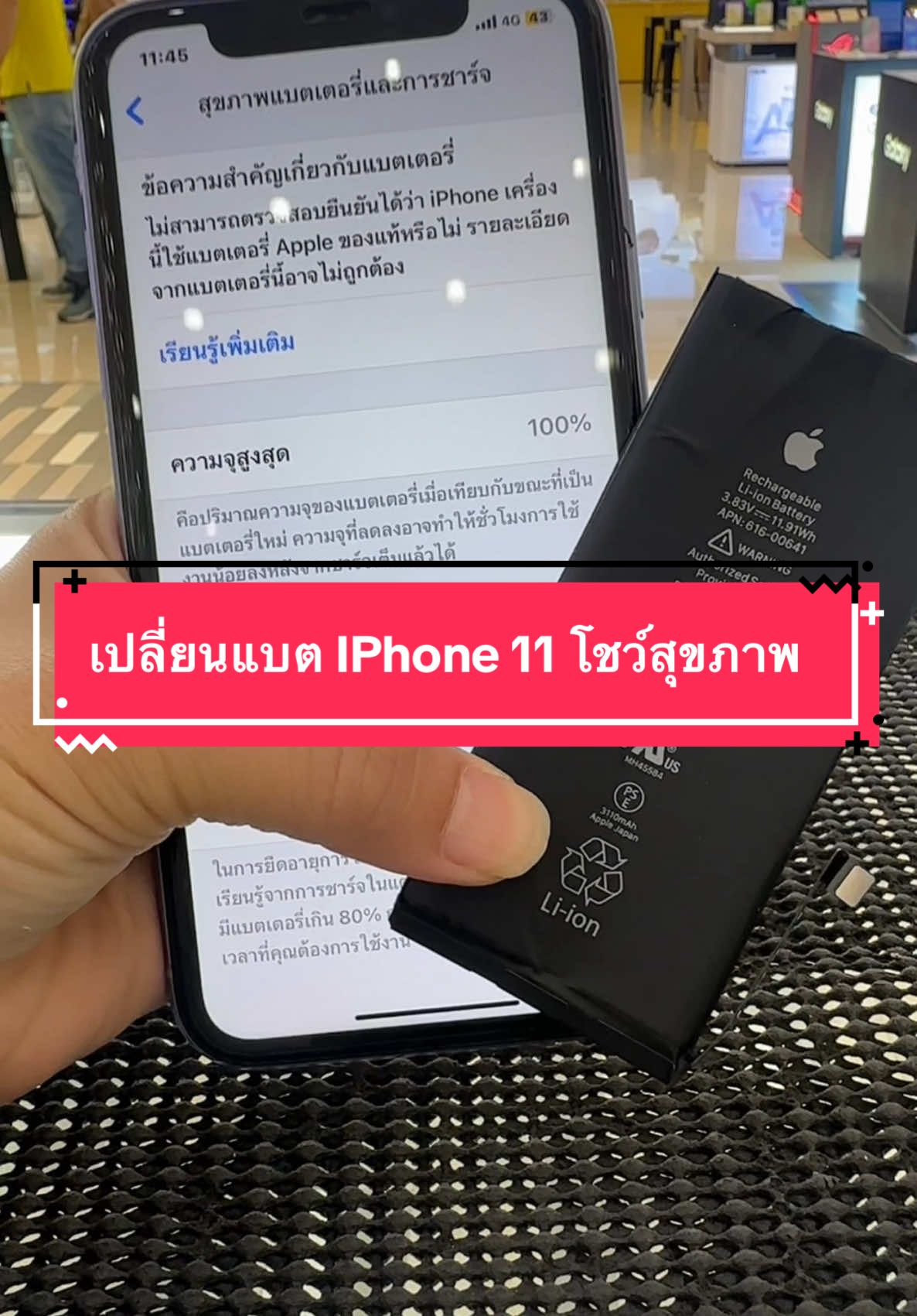 @น้ำตาลร้านมือถือบางแค (17k)