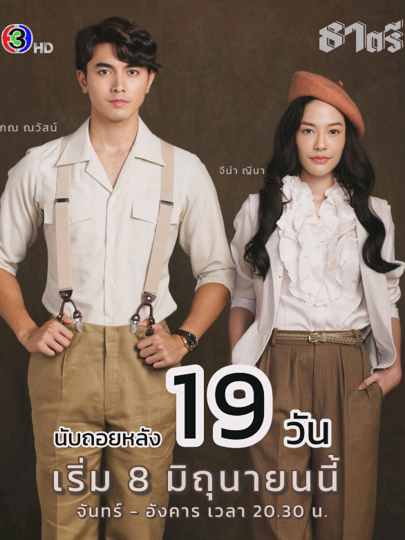 @Khunpaa_Narak
