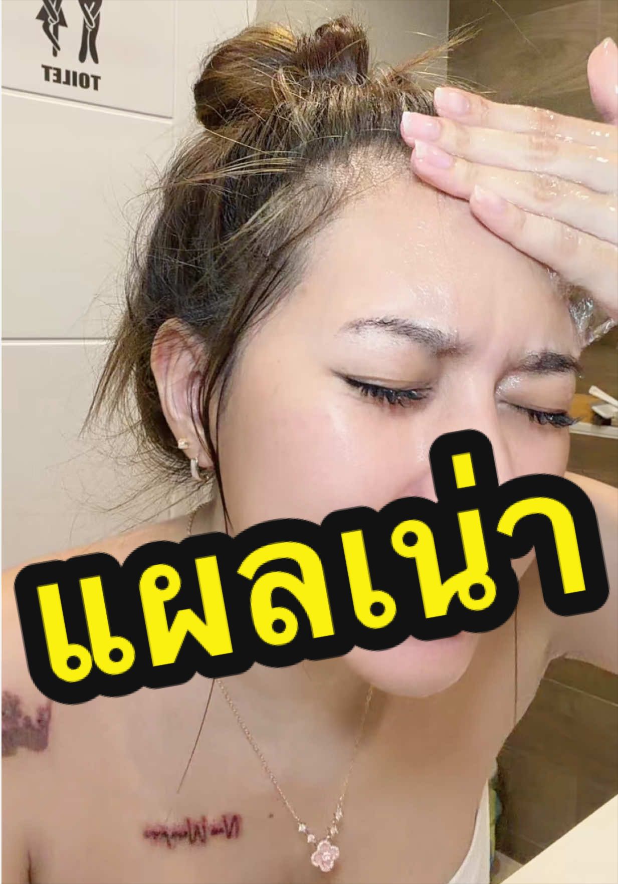 @แนนโน๊ะ วราภรณ์