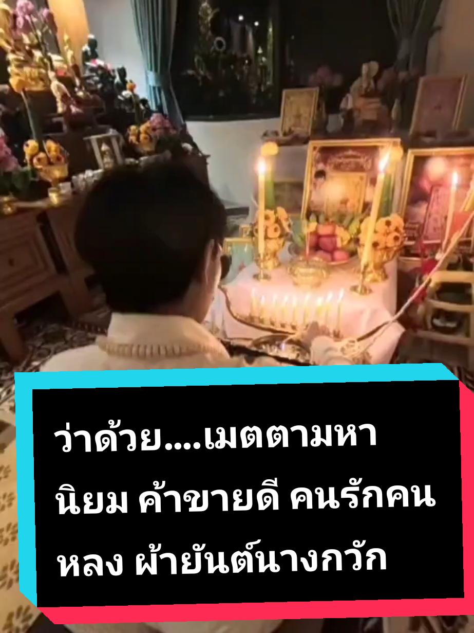 @หมอผีเสาวรีย์(ช่องจริง)