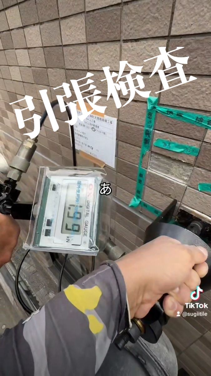 @岡山のタイル屋さん スギイタイル