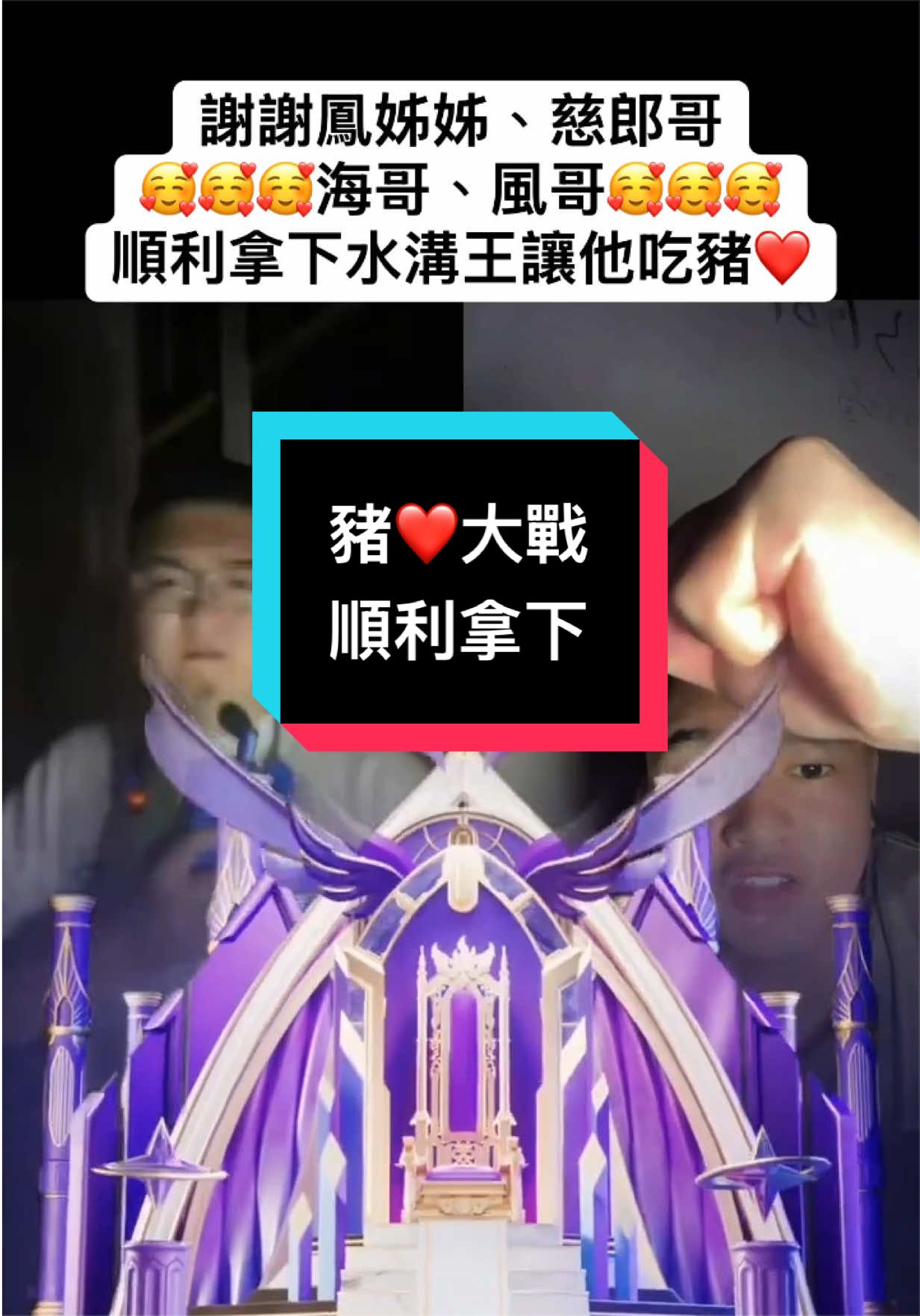 @台灣怪人