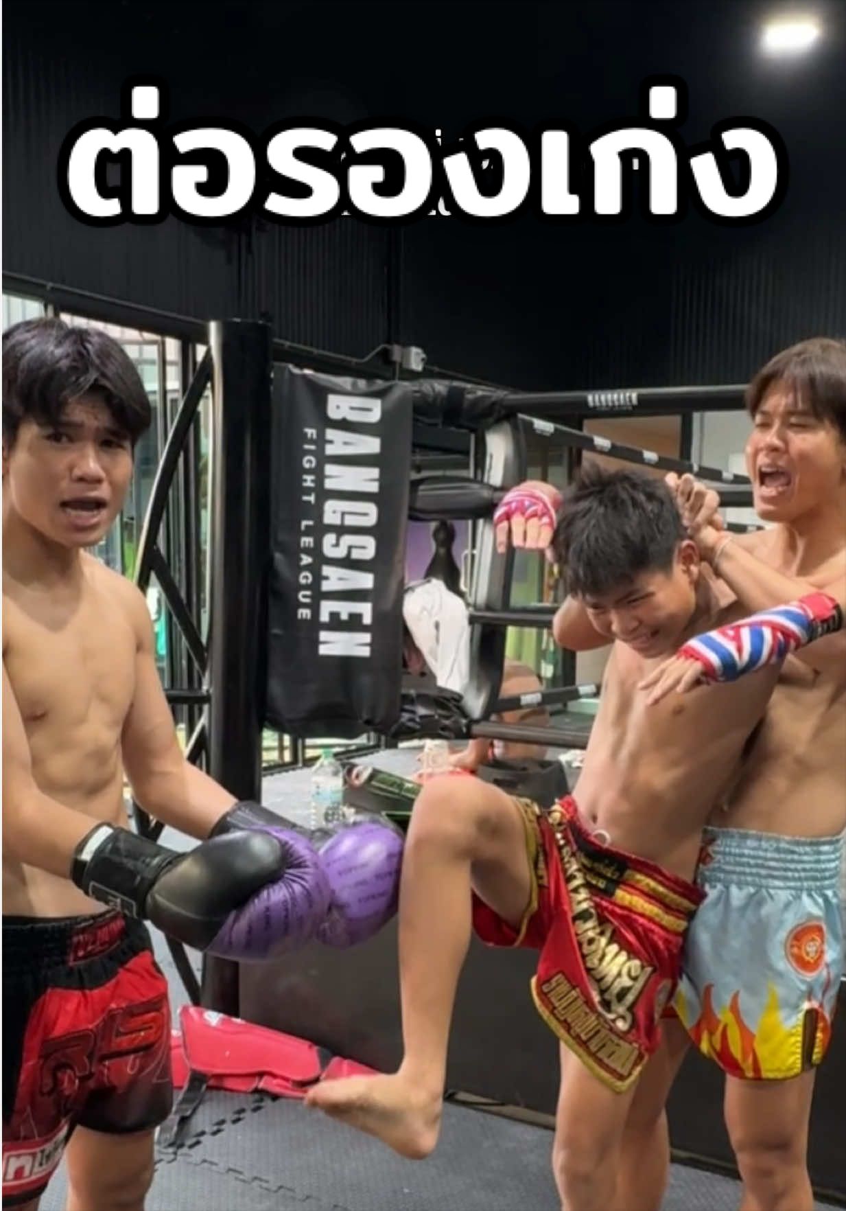 @บอสเบลล์ที่อยู่บางแสน