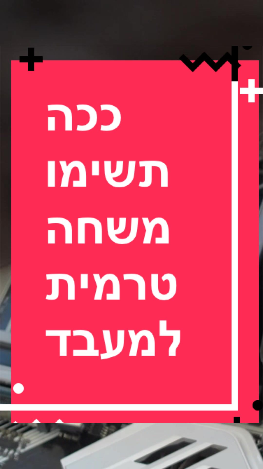 @BenKeePcs | בן קילשטיין