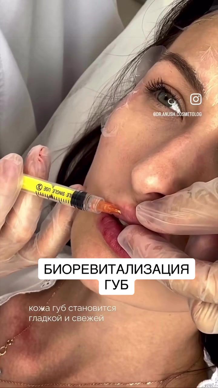 @dr.anush.cosmetolog