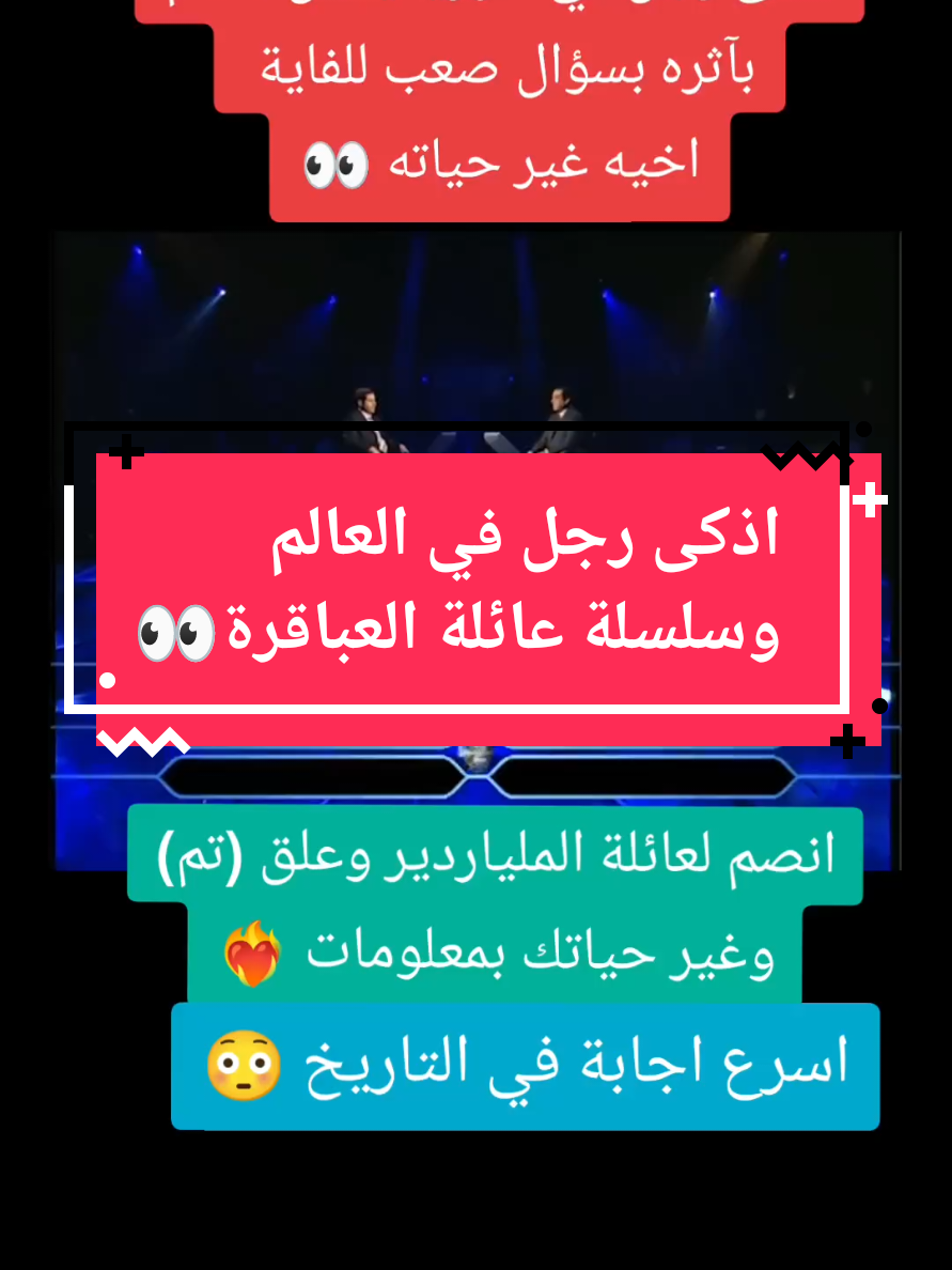 @الملياردير 👀