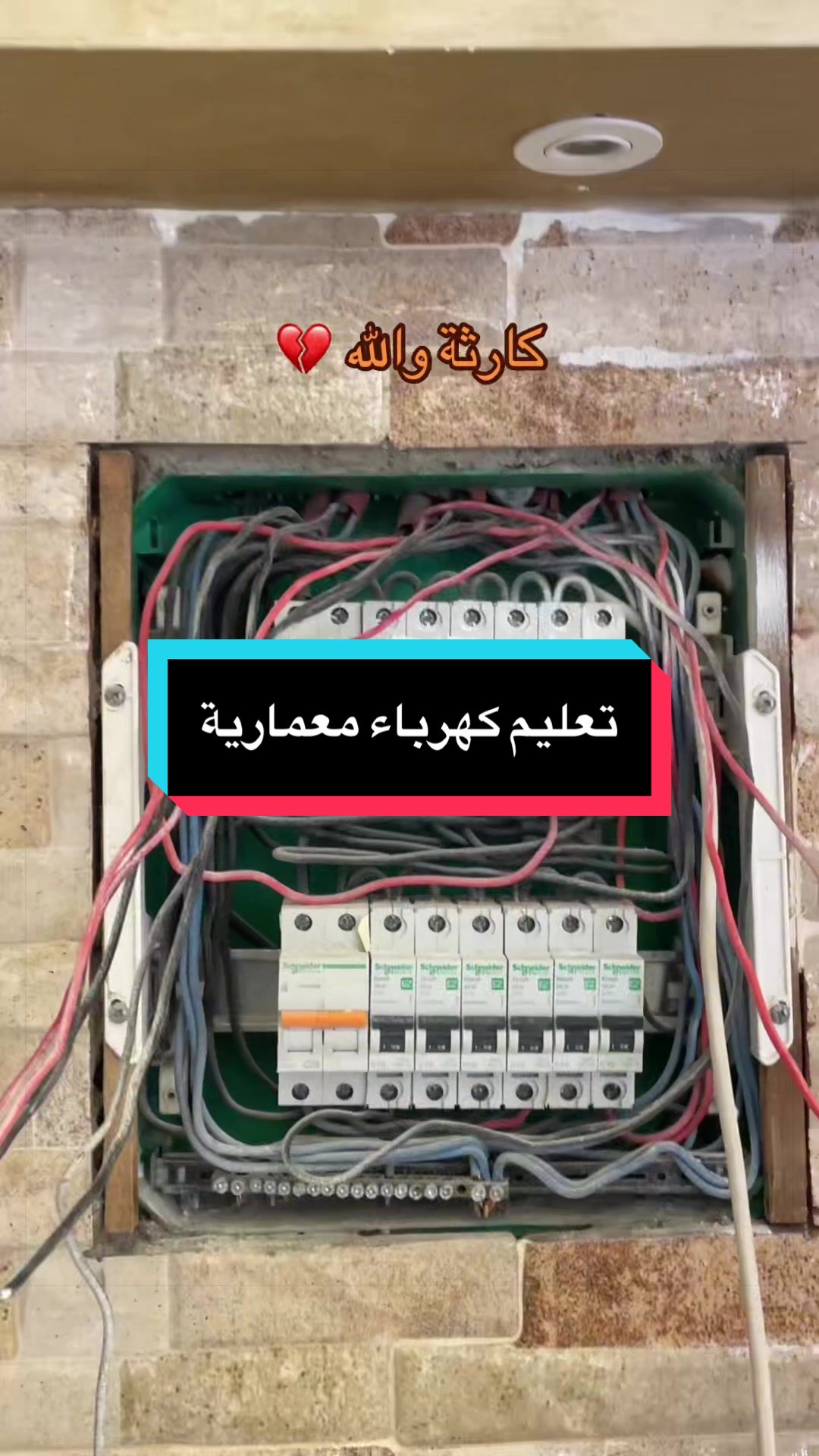 @ADLANE &Eacute;LECTRIC ⚡️💡