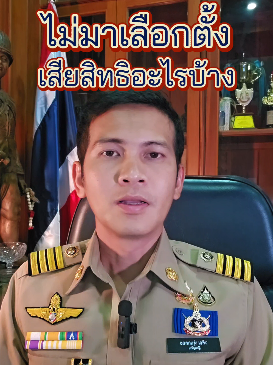@ผู้ใหญ่วศิณ_ราชบุรี