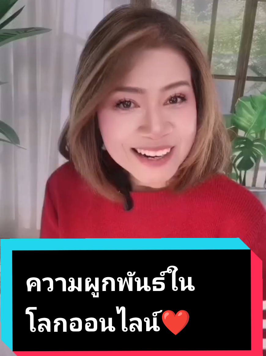 @พี่จอย ร้อยความรู้ สู่พลังใจ