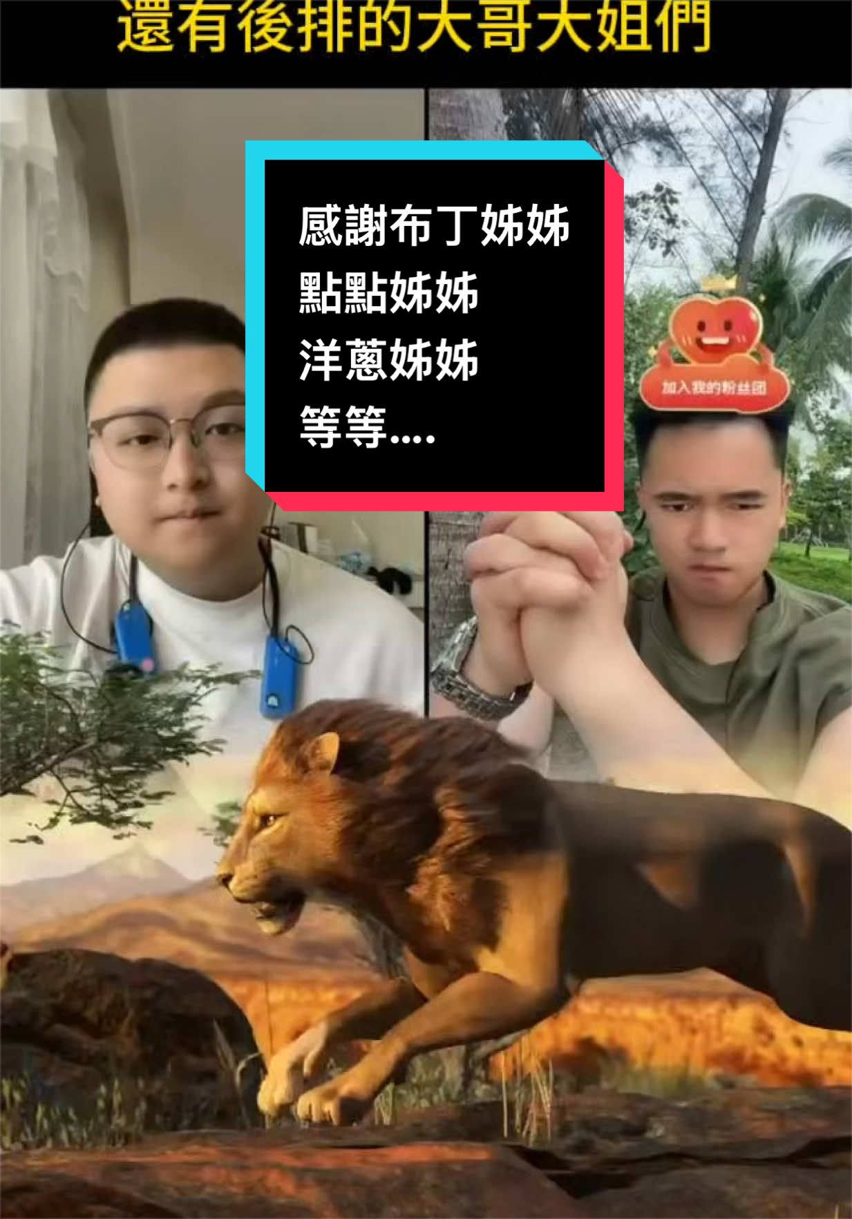 @台灣怪人