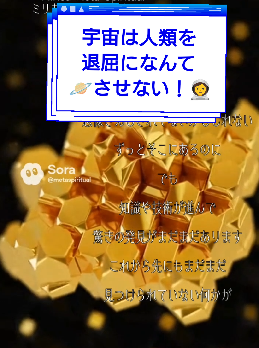 @ミリカ meta spiritual