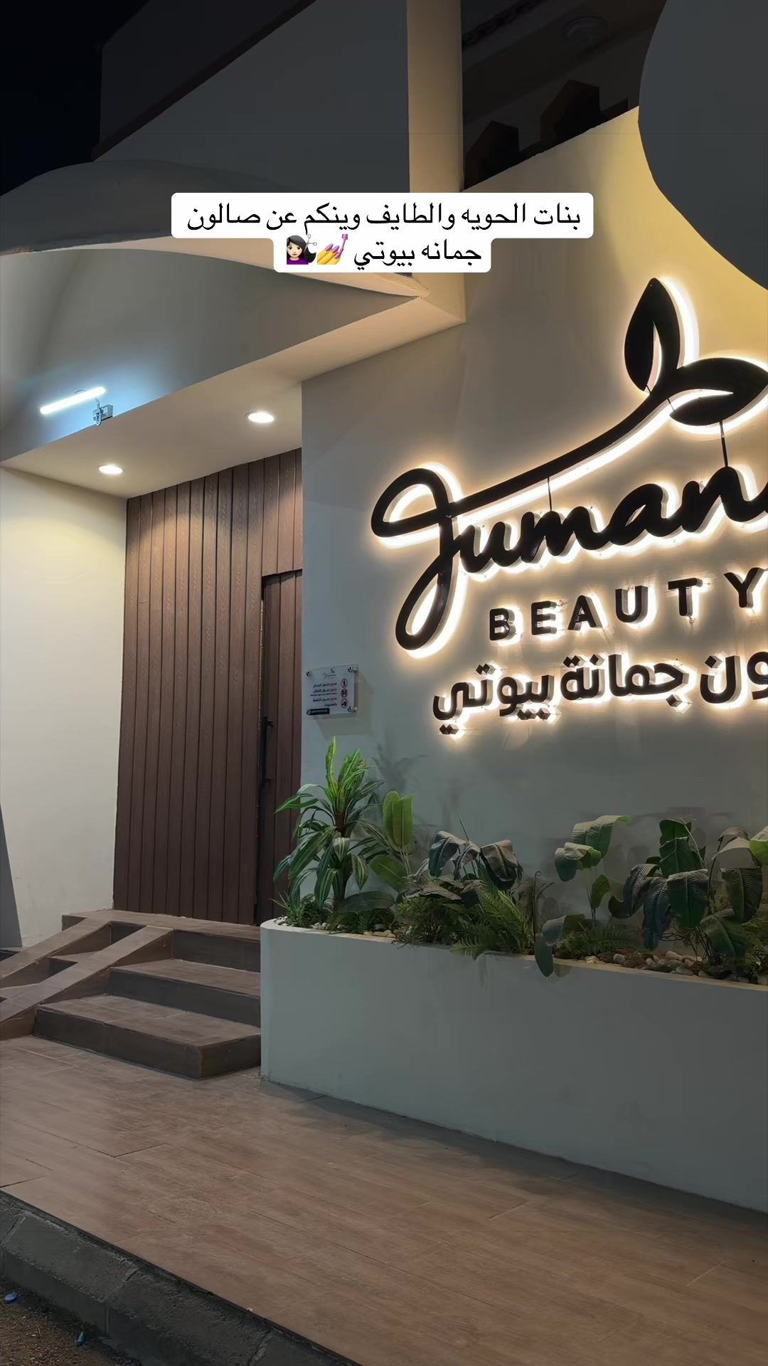 @مريم العتيبي | الطايف