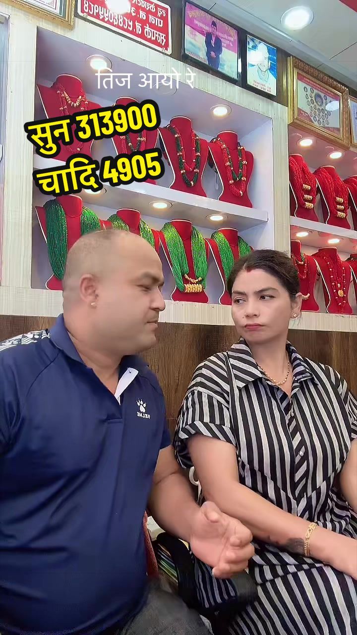 @केशबटार सुनचाँदी पसल(मनोज)