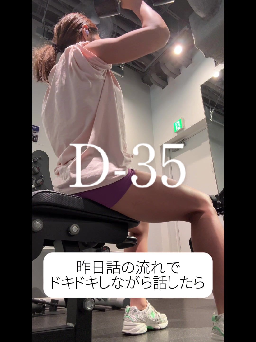 @フィットネスで成長するOL
