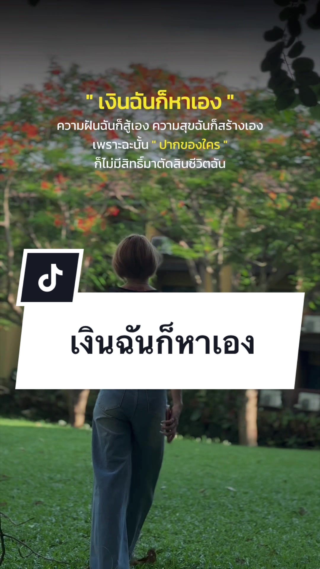 @เสื้อลูกไม้ PK พรรณราย