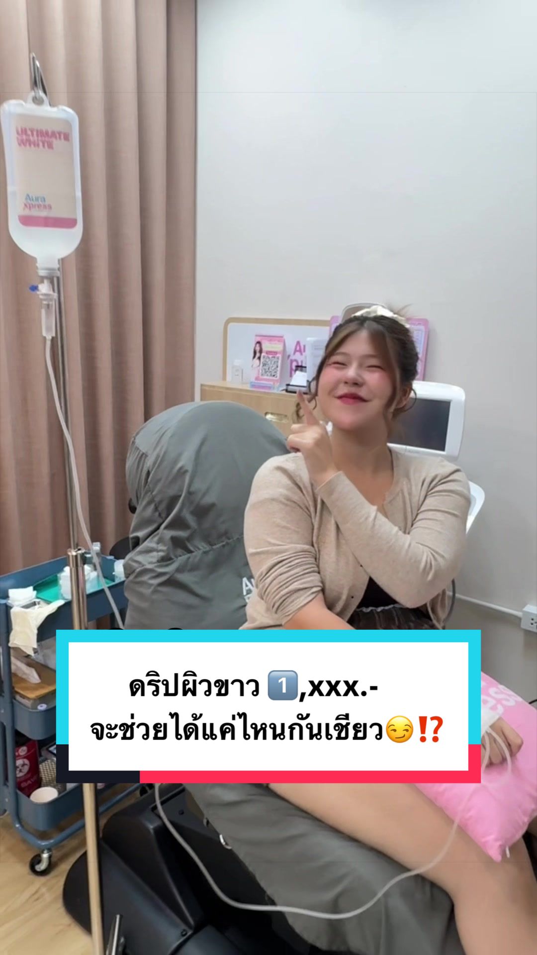 @Aura Xpress ฉีดหน้าราคาน่ารัก