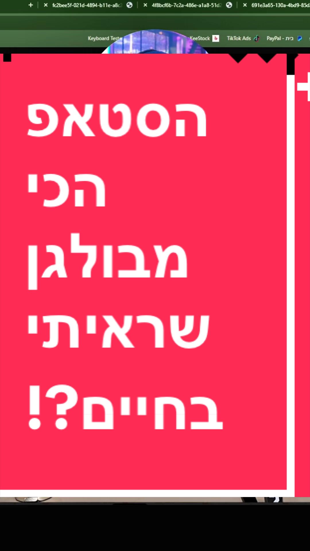 @BenKeePcs | בן קילשטיין