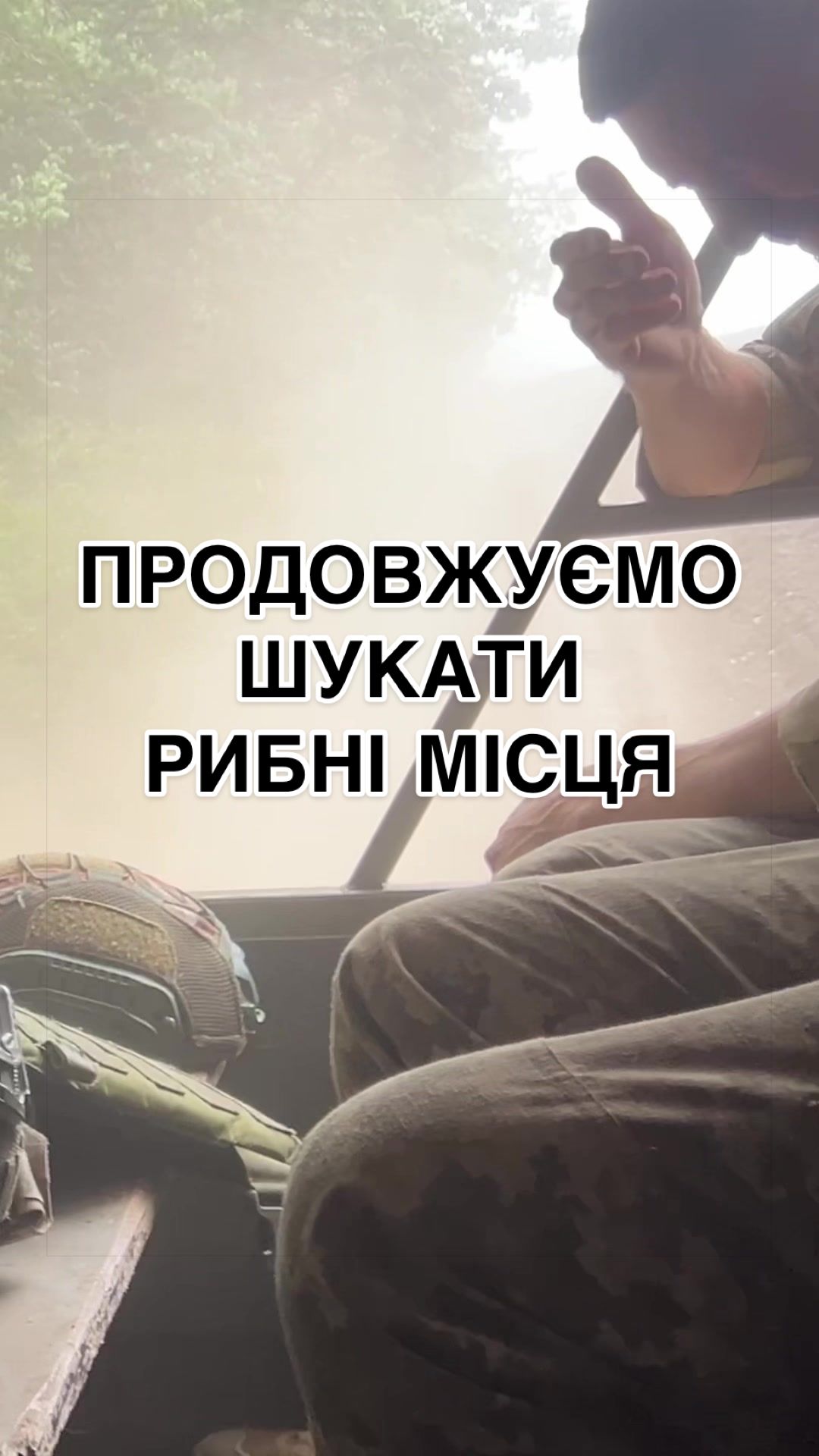 @РИБАЛКА З ЯВОРОВИЧЕМ