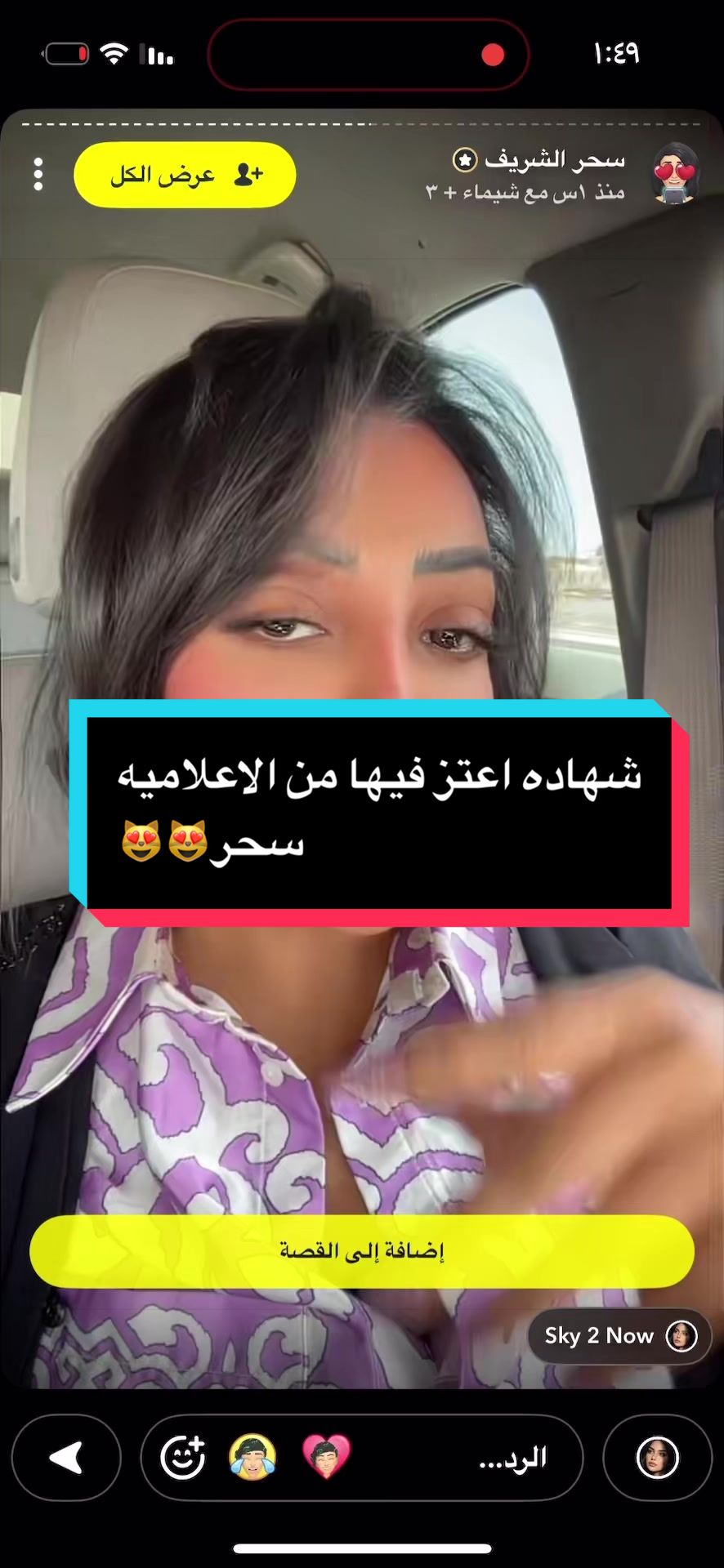 @جنى الزهـراني 💄