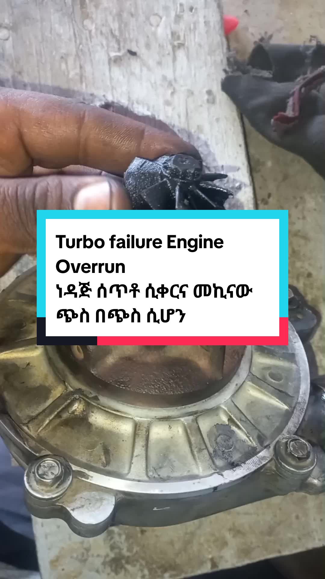 @ምንቴ Automotive Engineer