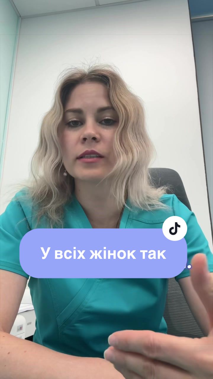 @Гінеколог Юлія Петрюченко