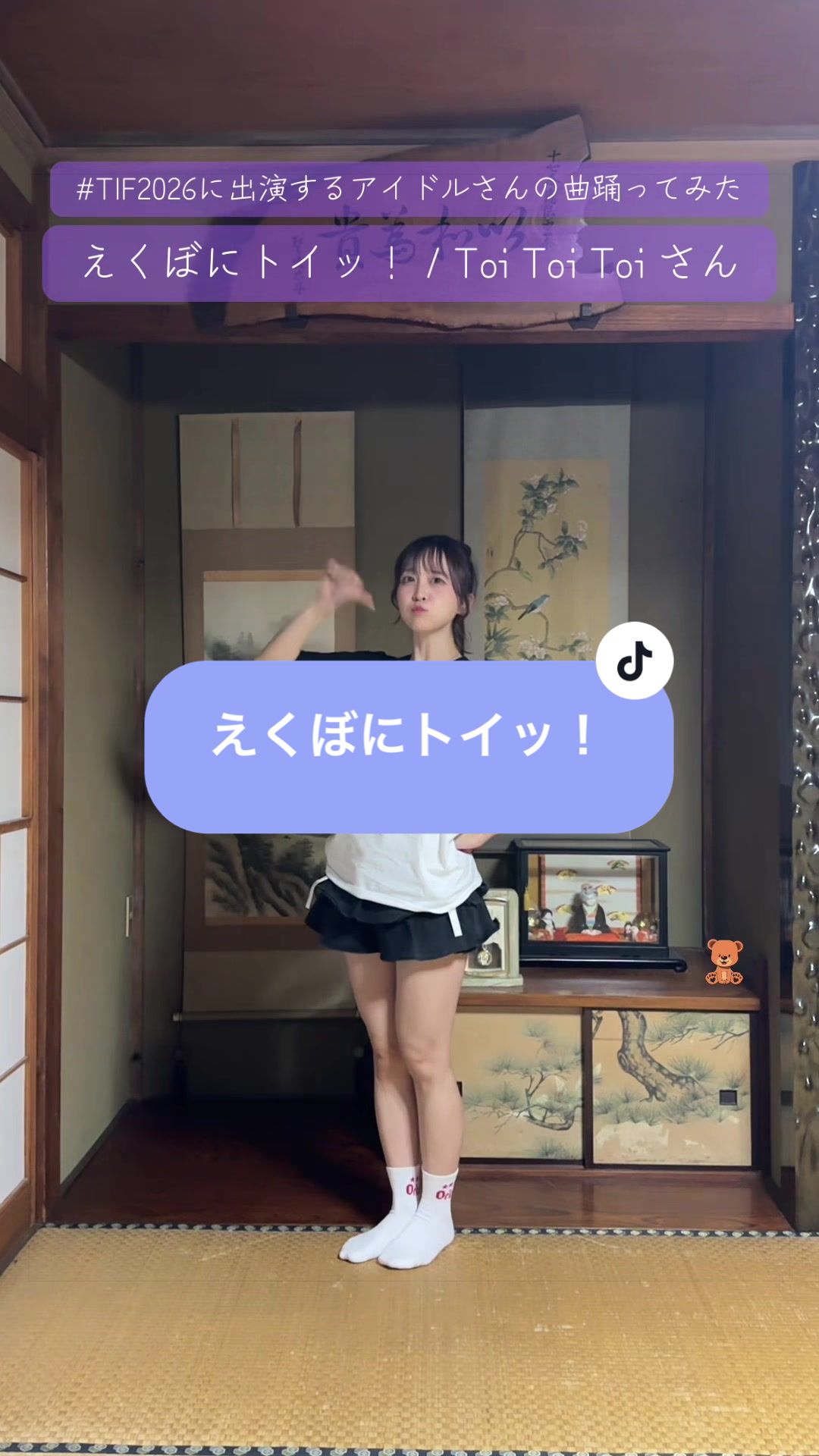 @床の間ぴぴちゃん❕🦄