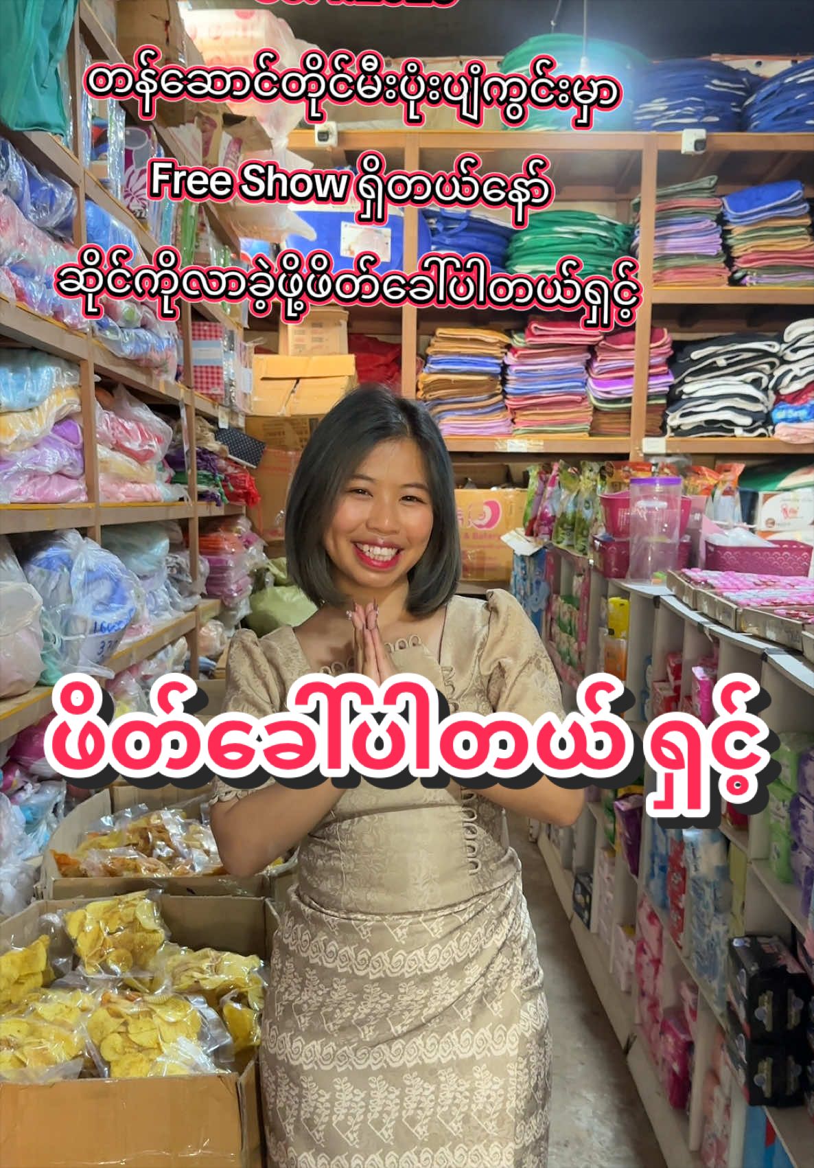 @Nang Than Than Oo