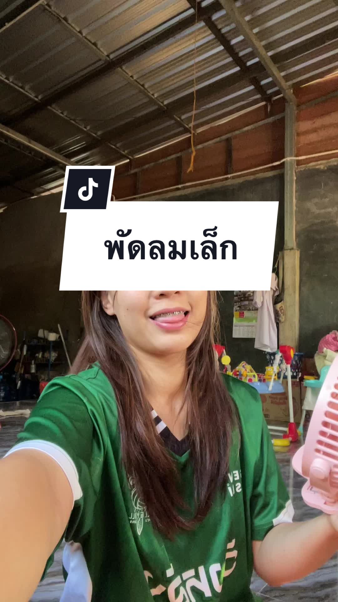 @ข้าวอยากกินหนม