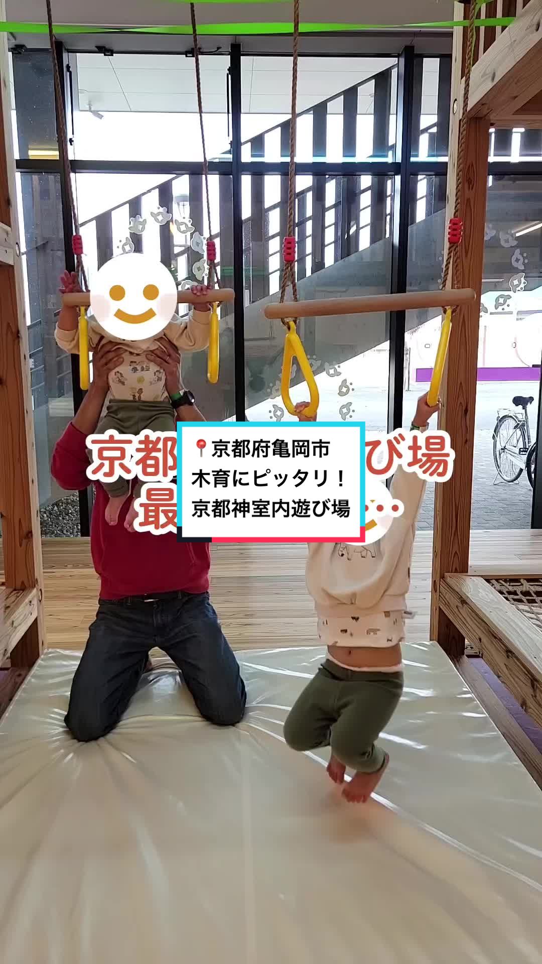 @関西子連れお出かけガイド👨👩👧👦MAPPY