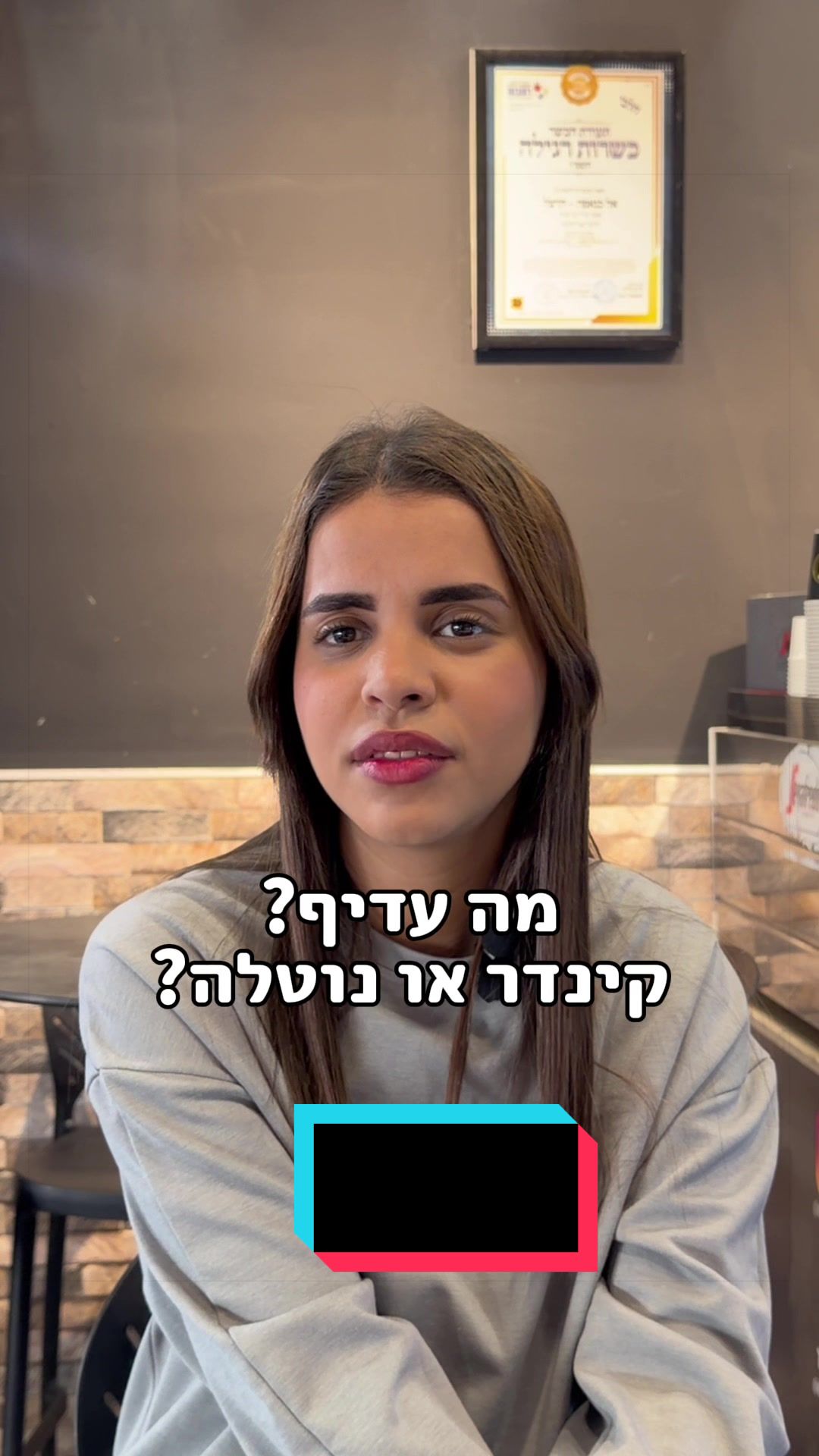 @אל כנאפה