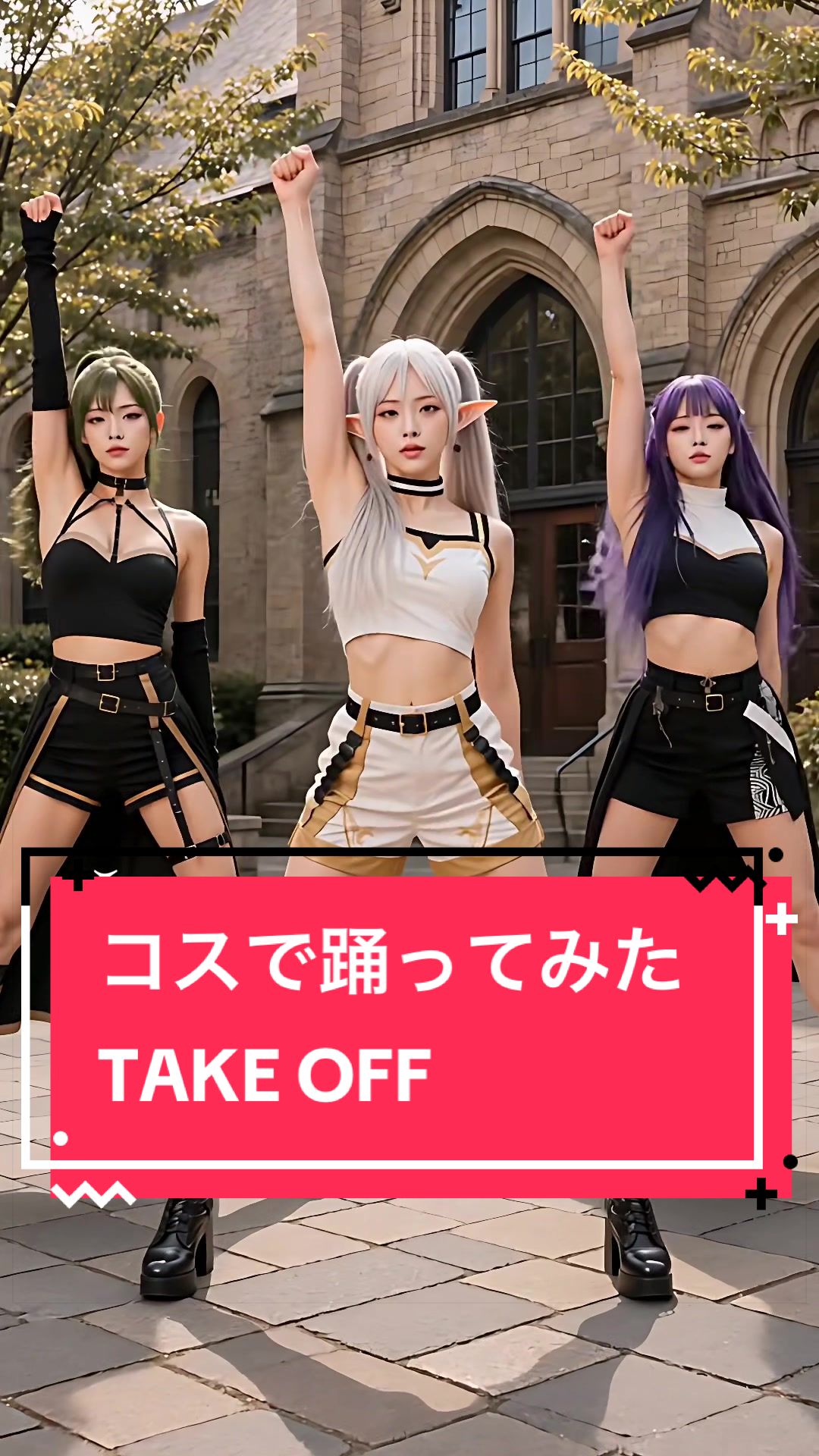 @フリーレンダンス部