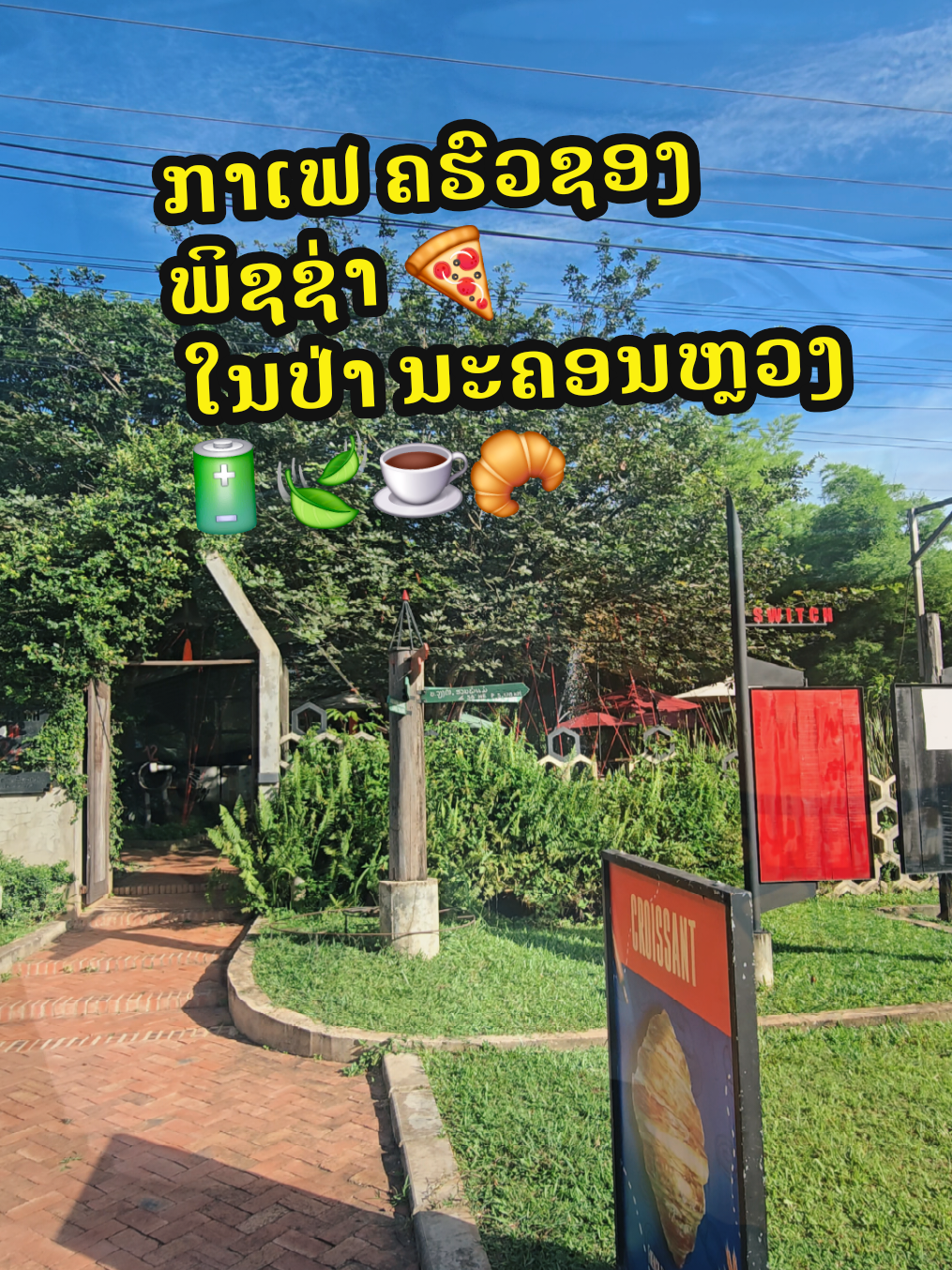 @Switch cafe ສະວິດຈ ຄາເຟ່