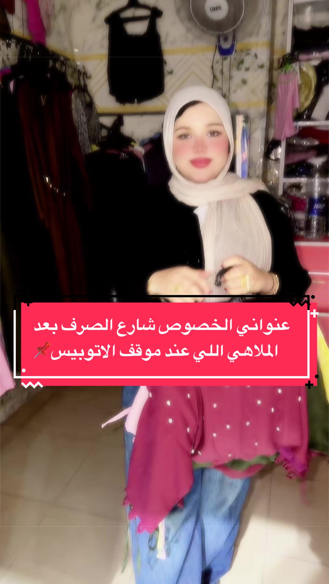 @الحاجه كارما EL Haga Karma