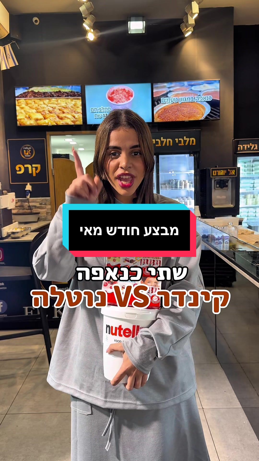 @אל כנאפה