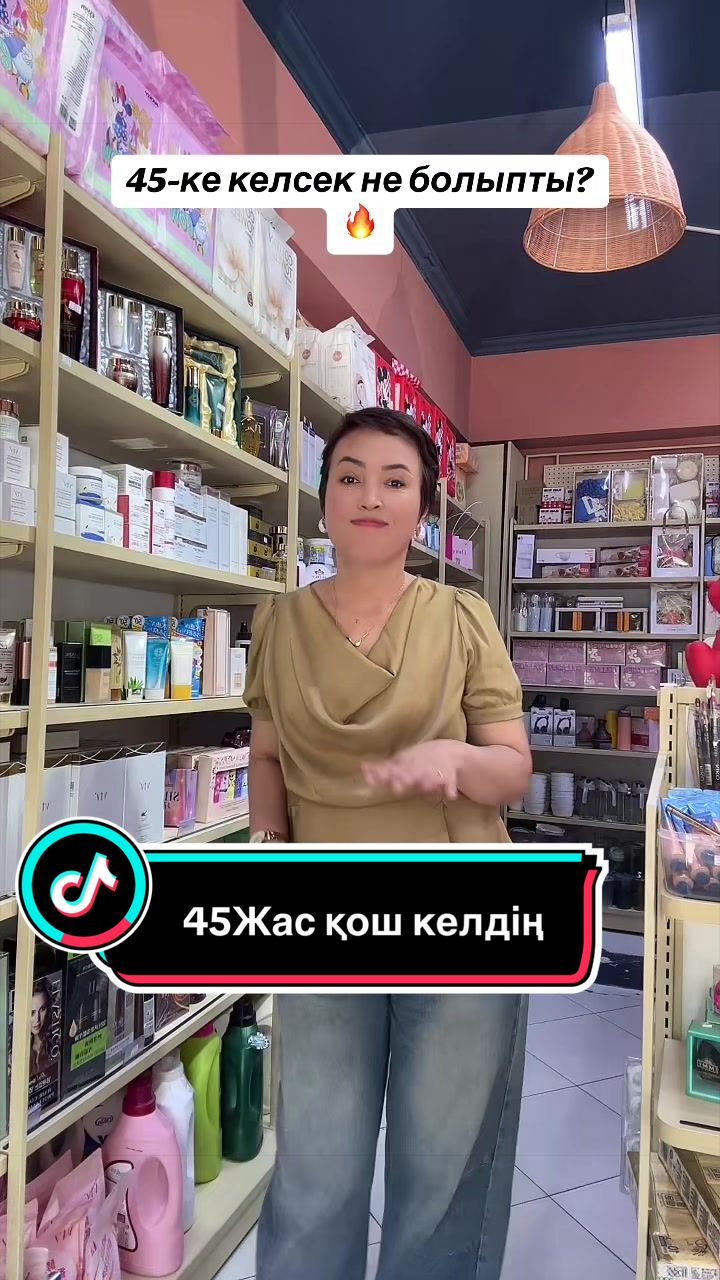 @Жайна_косметика