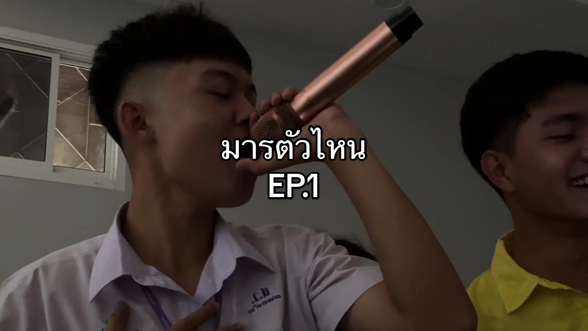 @มิกสิว!