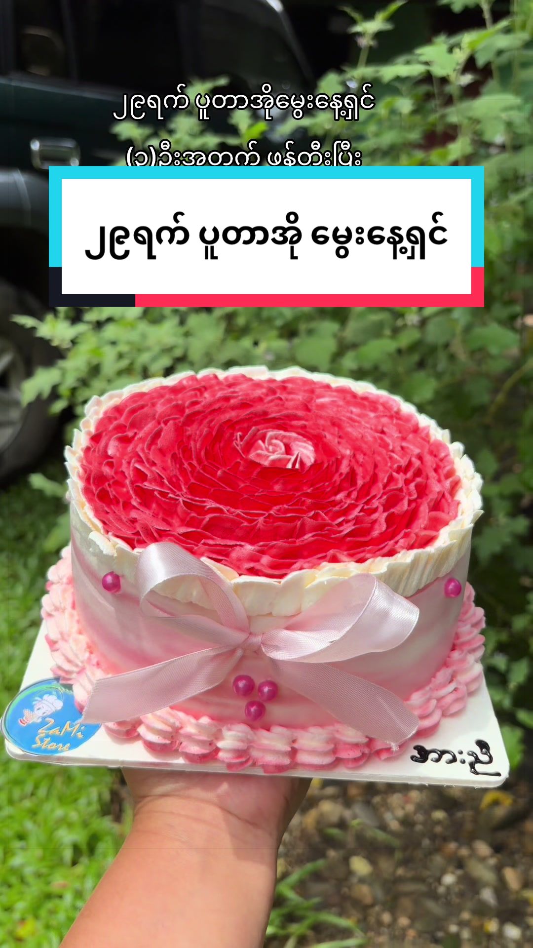 @ဇမီစတိုးပူတာအို