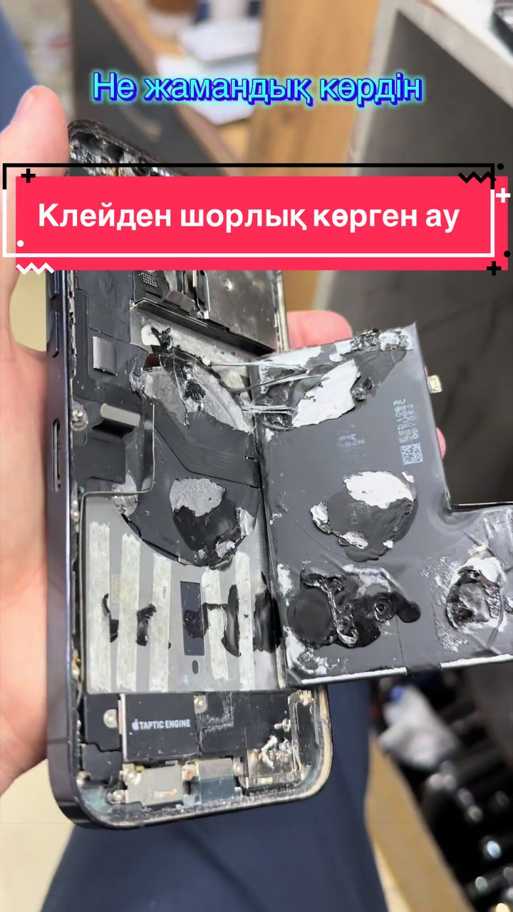 @Телефон жөндеу/Ремонт телефон