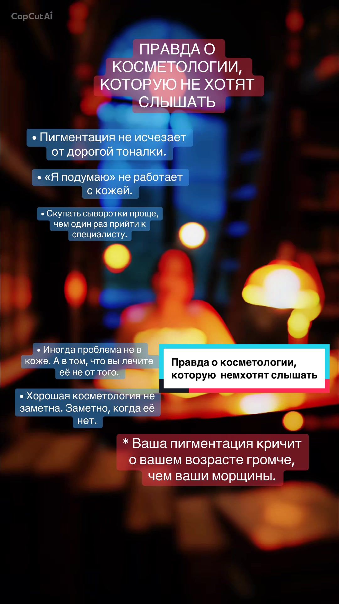 @InnaSapozhnikovкосметологАшдод
