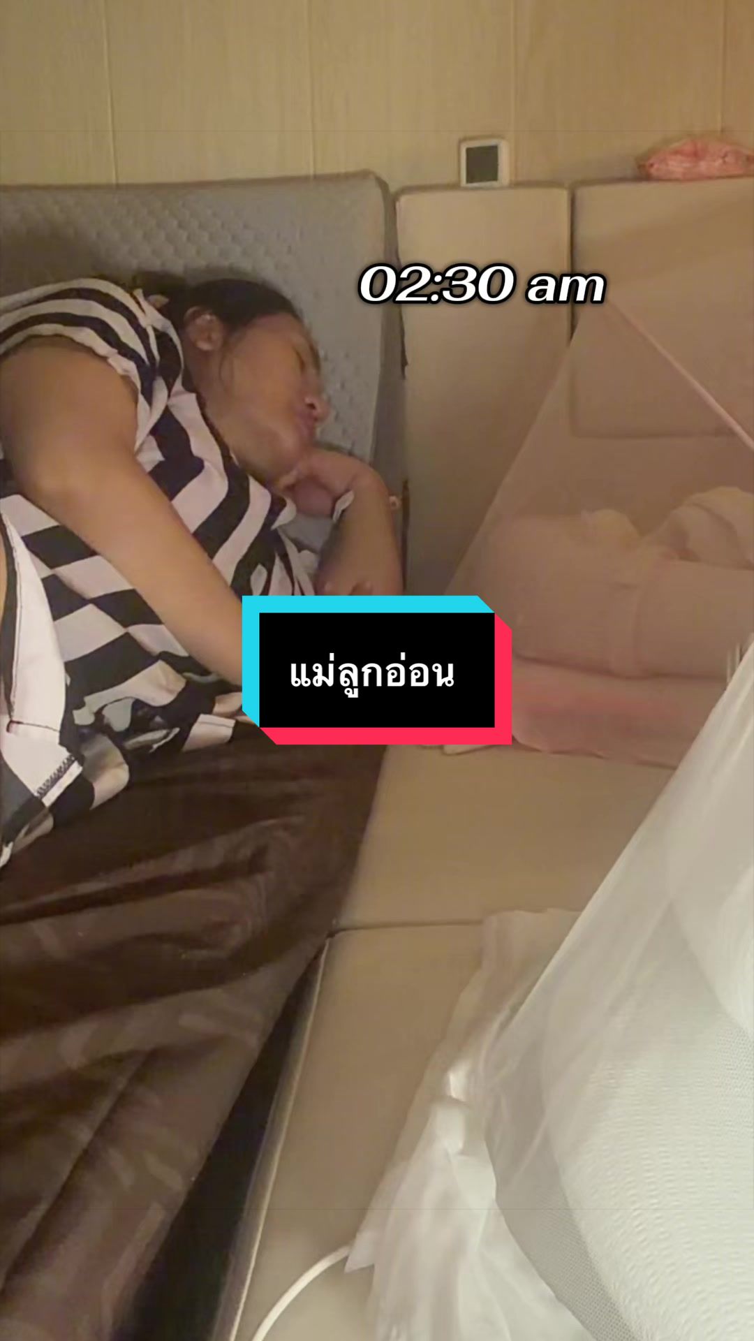 @มาดามเปรี้ยว MaMa แฝด 3 สาว