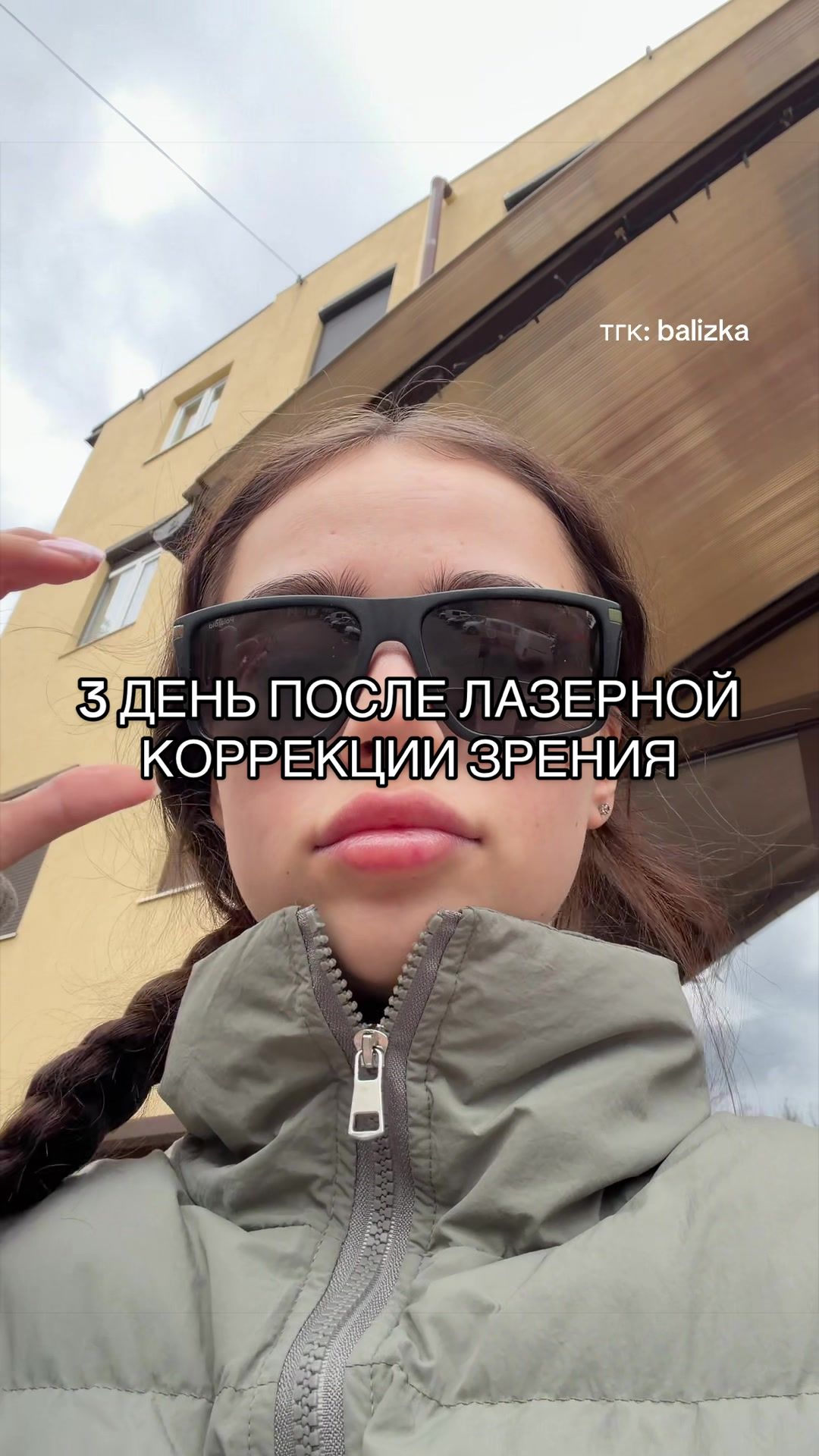 @тгк: balizka