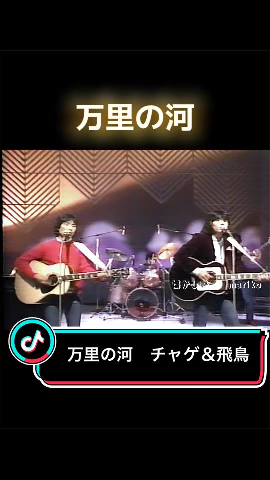 @懐かし映像 mariko